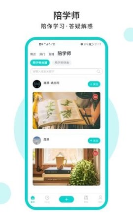 词源陋室自习室